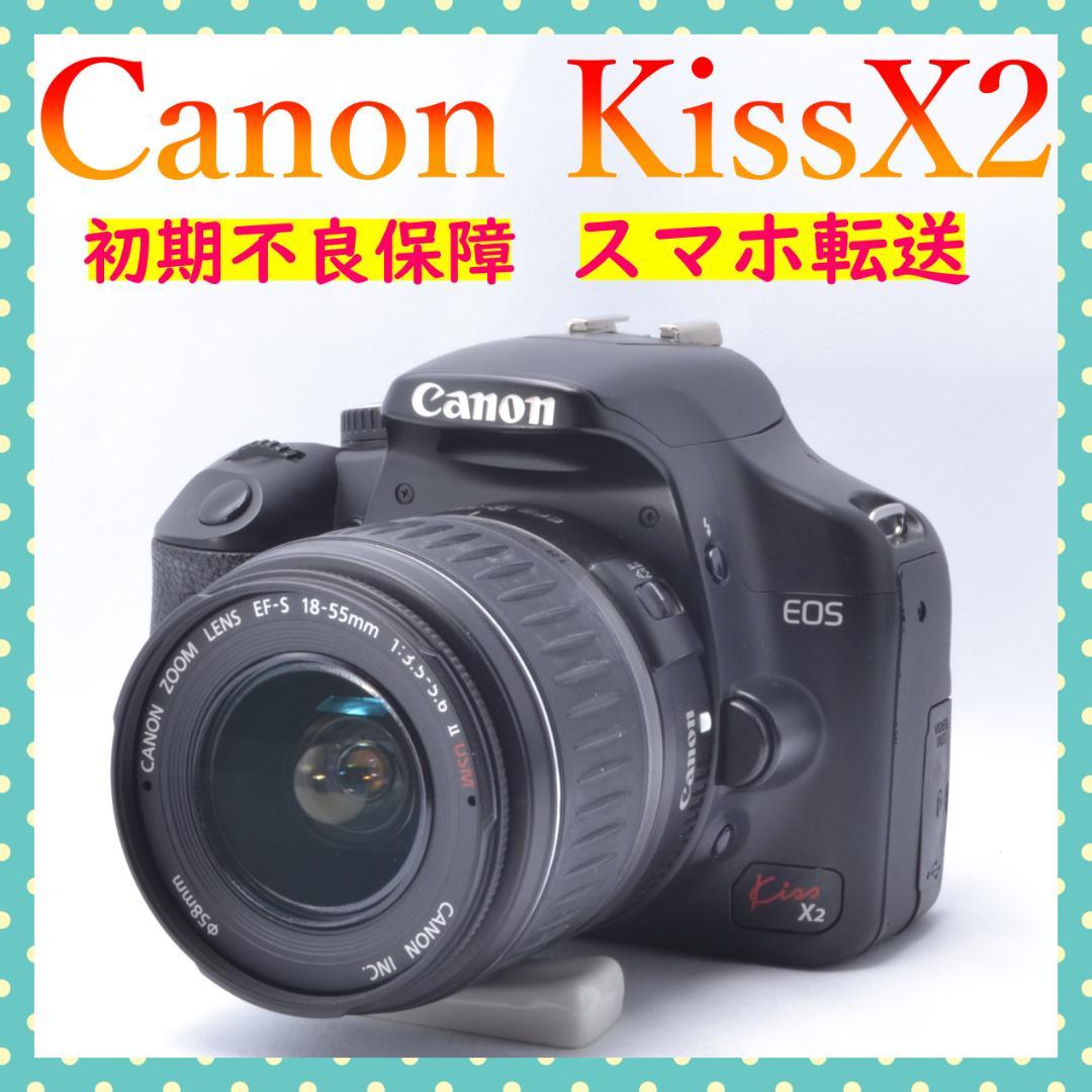美品⭐Canon EOS Kiss X2 ⭐標準レンズ⭐ショット数4647回⭐