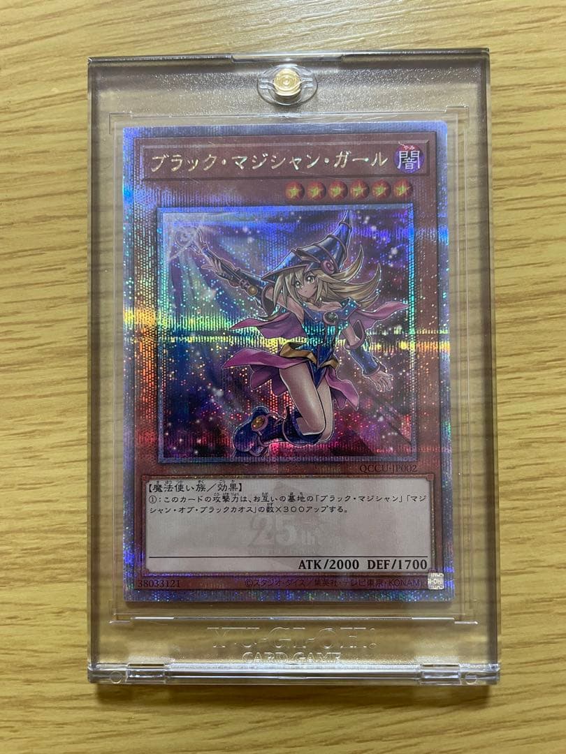 ブラック・マジシャン・ガール 25th レア　side Unity