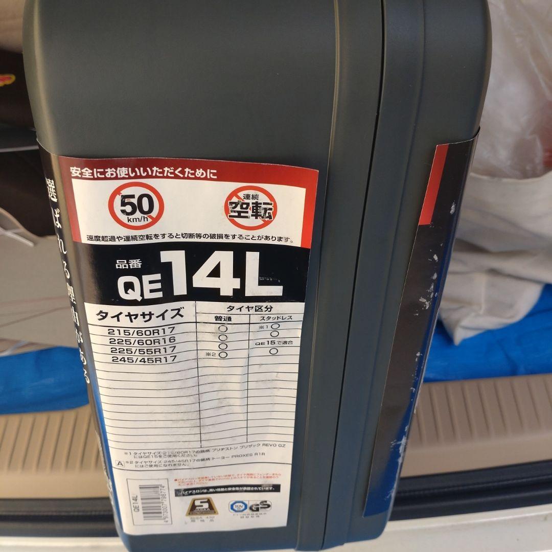 カーメイト　タイヤチェーン　品番QE14L