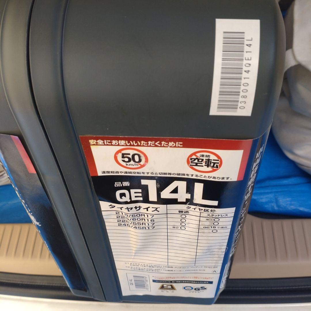 カーメイト　タイヤチェーン　品番QE14L