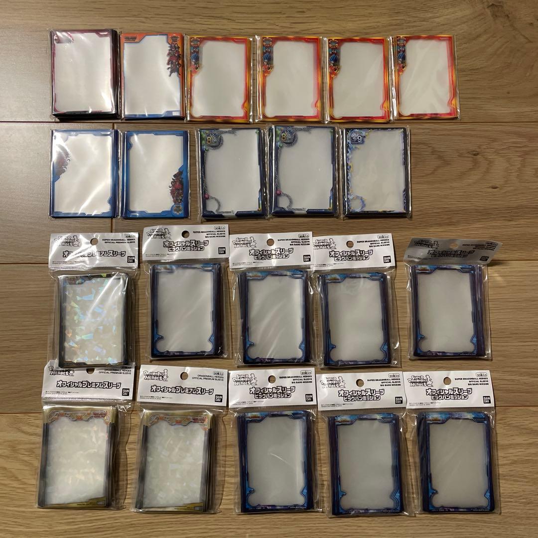 スーパードラゴンボールヒーローズオフィシャルスリーブセット