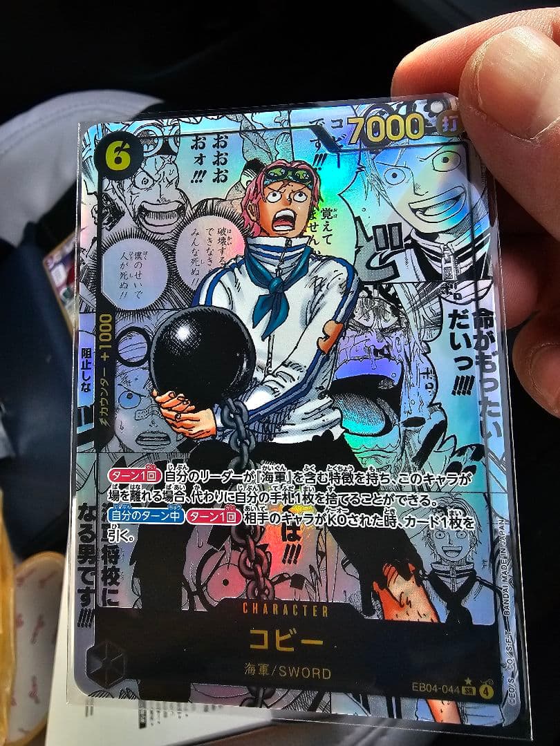 ワンピース コビー トレーディングカード
