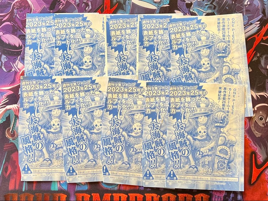 ワンピースカード ジャンプ ルフィ プロモ 付録 P-043 10枚セット未開封