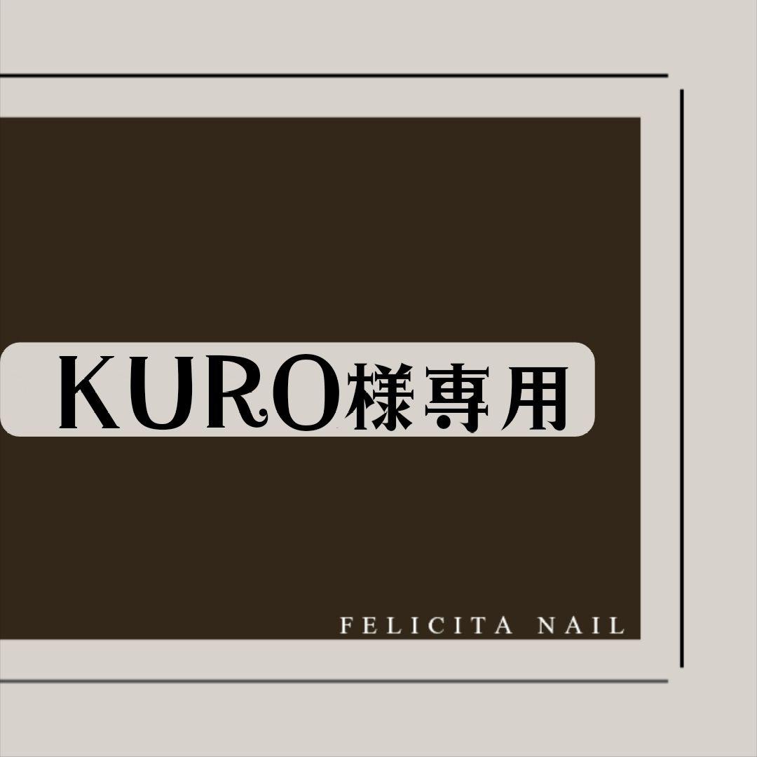 ネイルチップ・付け爪 KURO