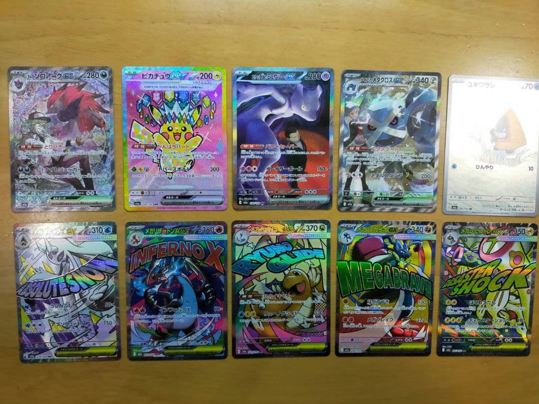 MEGAドリーム ex ゴットパック ピカチュウ