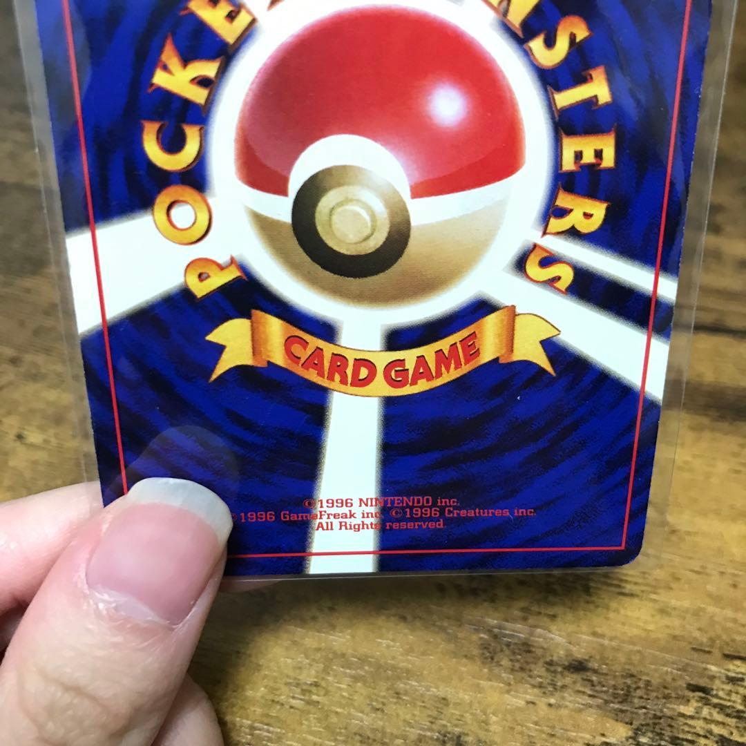 ポケモンカード　旧裏　とりかえっこプリーズ　リザードン　1枚