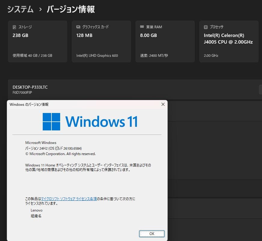 Lenovo 一体型PC Windows11 すぐ使えます！