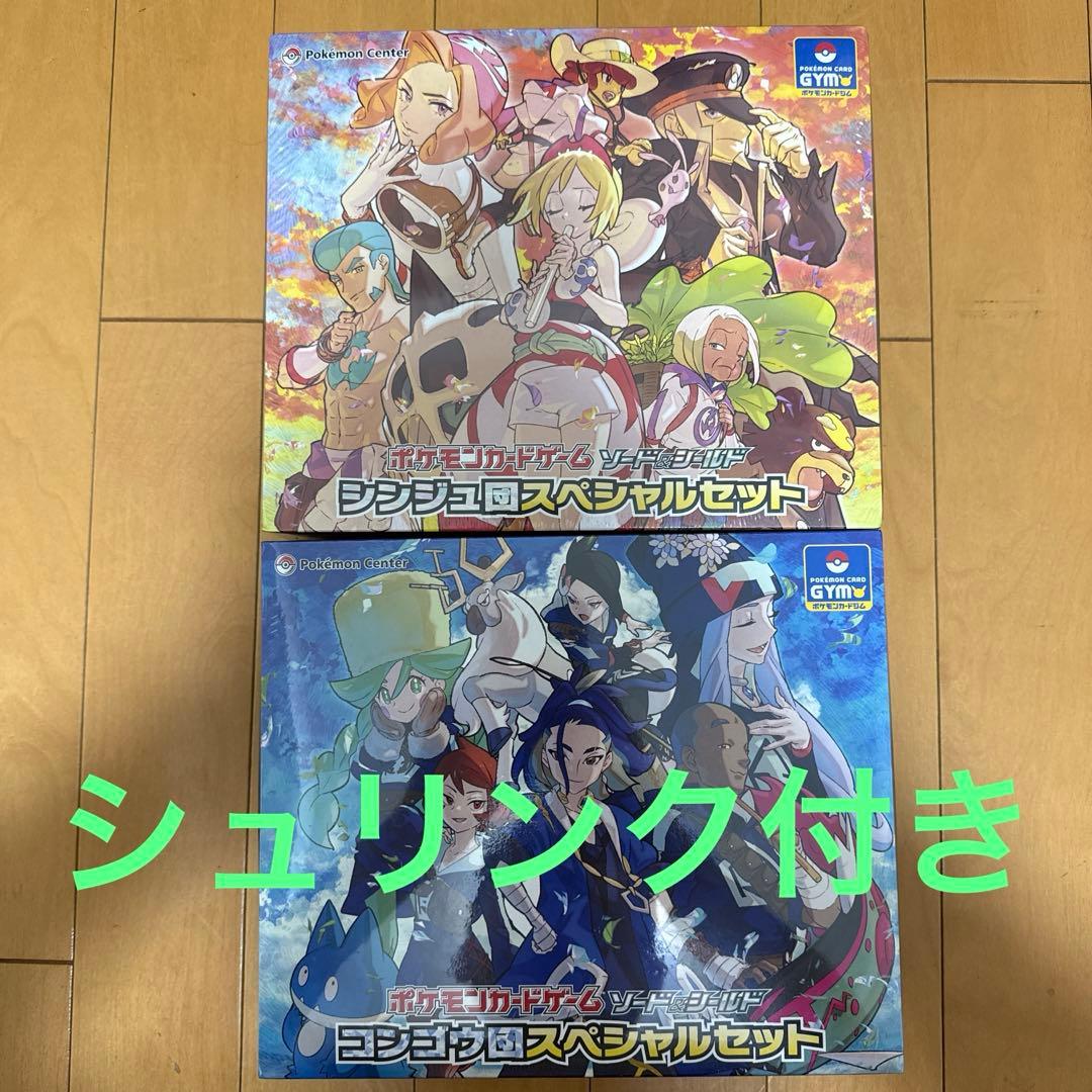 ポケモンカード シンジュ団&コンゴウ団スペシャルセット 新品未開封シュリンク付き