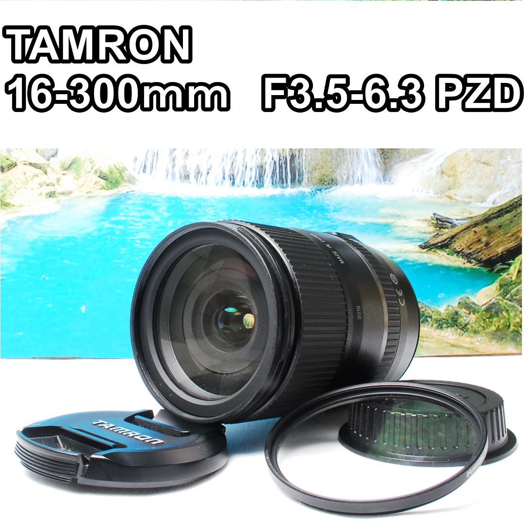 【美品】TAMRON 16-300mm PZD VC 広角望遠 万能レンズ