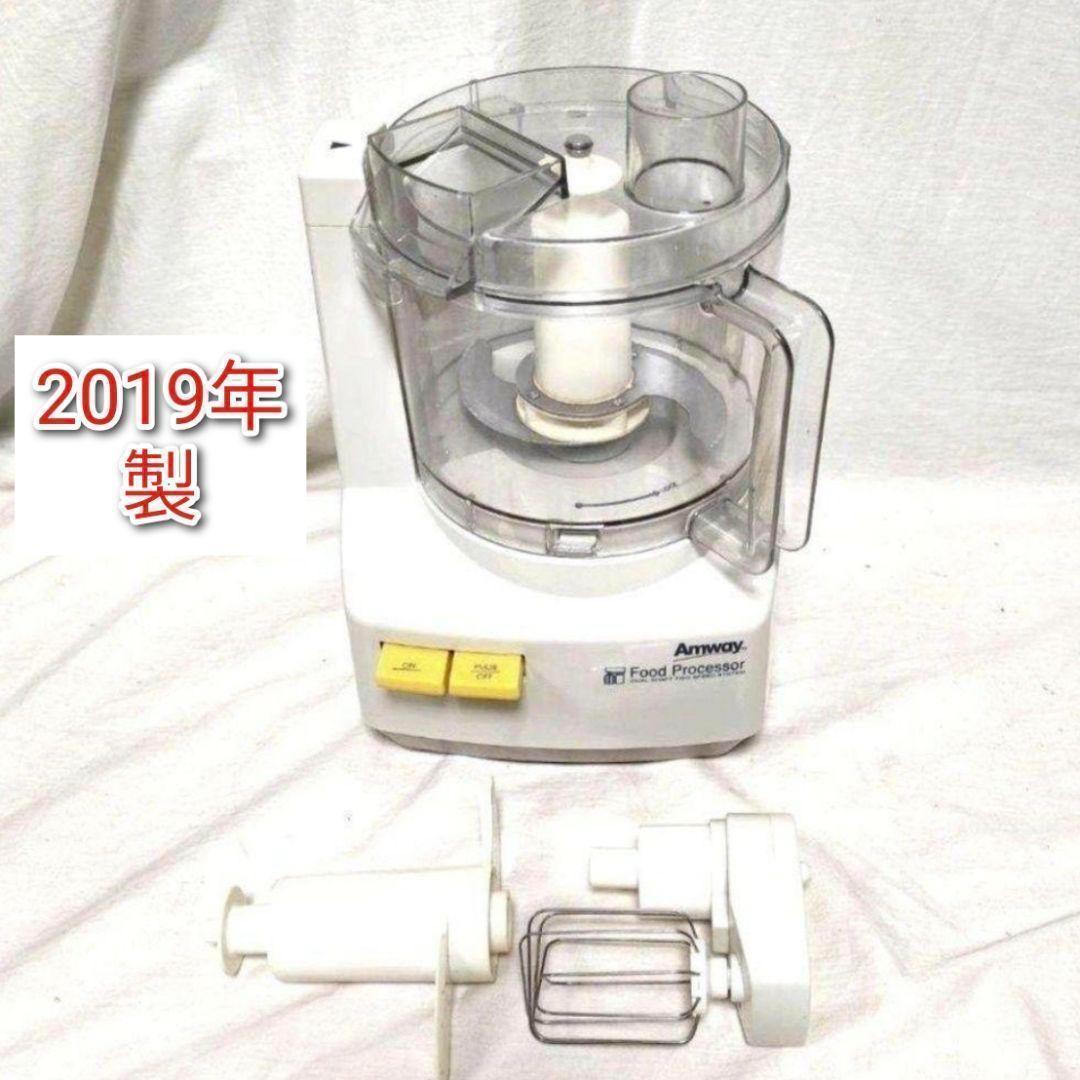 専用2019年製 フードプロセッサー Amway アムウェイ↓