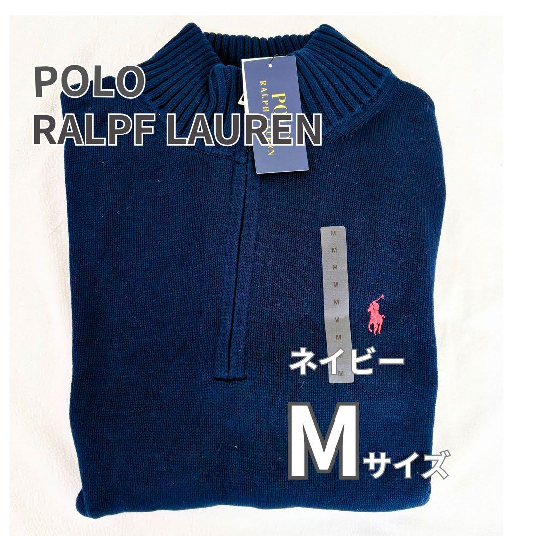 新品 ポロラルフローレン ハーフジップ ニット M 紺 ネイビー