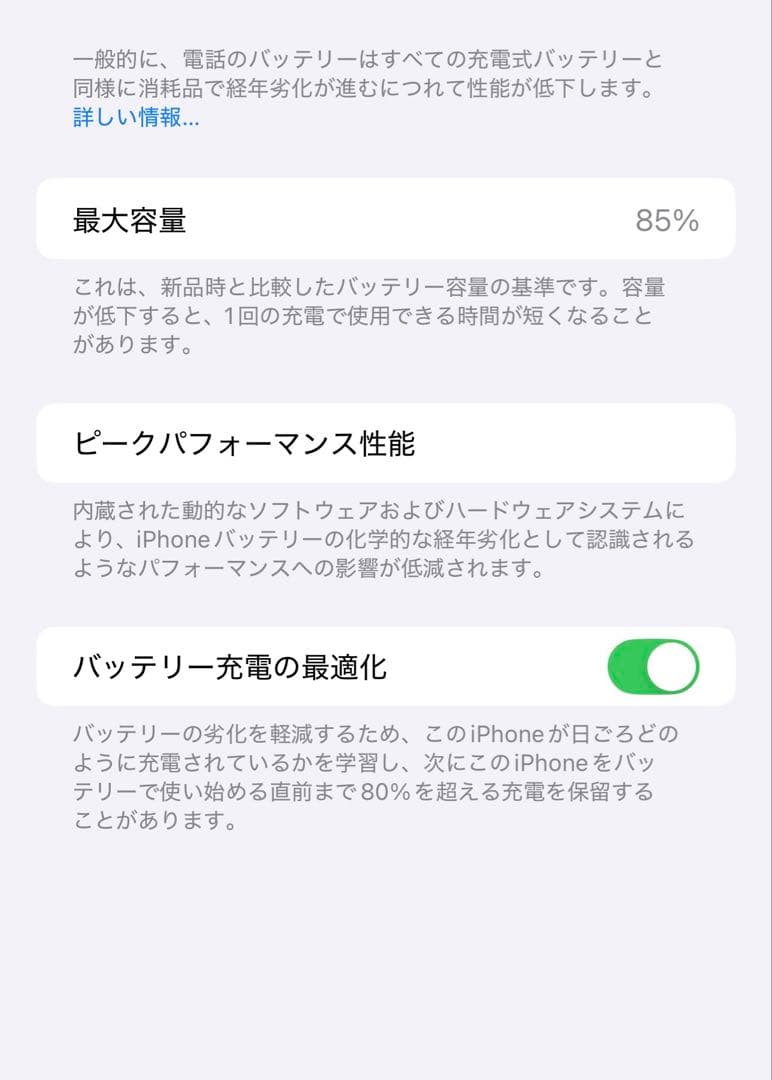 iPhone 14 Plus スターライト 本体 256GB SIMフリー