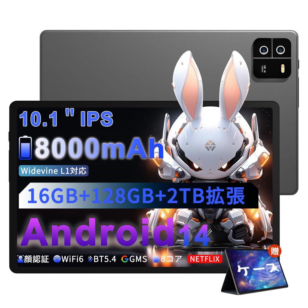 Android14 タブレット 10インチ WiFiモデル 16GB+128GB