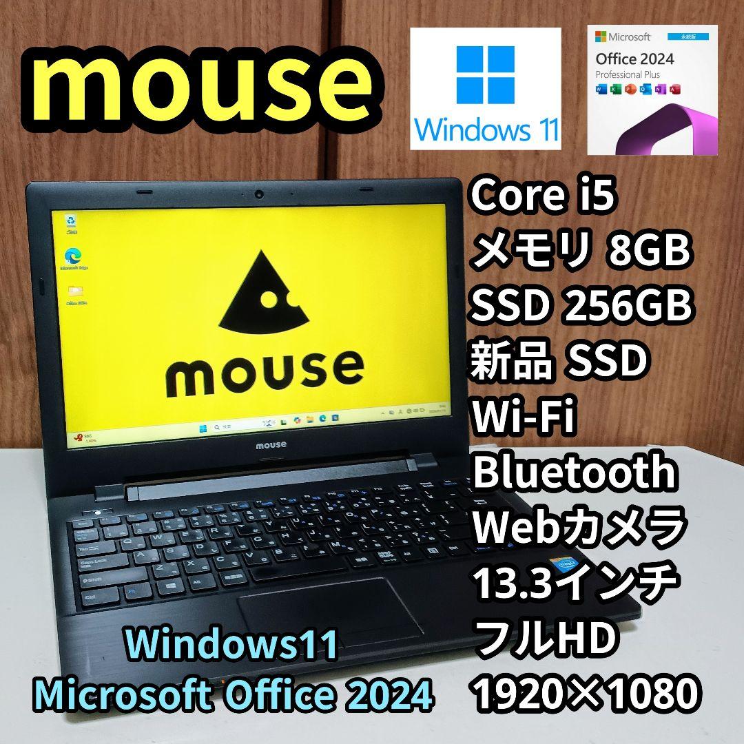 mouse Corei5 メモリ8GB SSD256GB Webカメラ