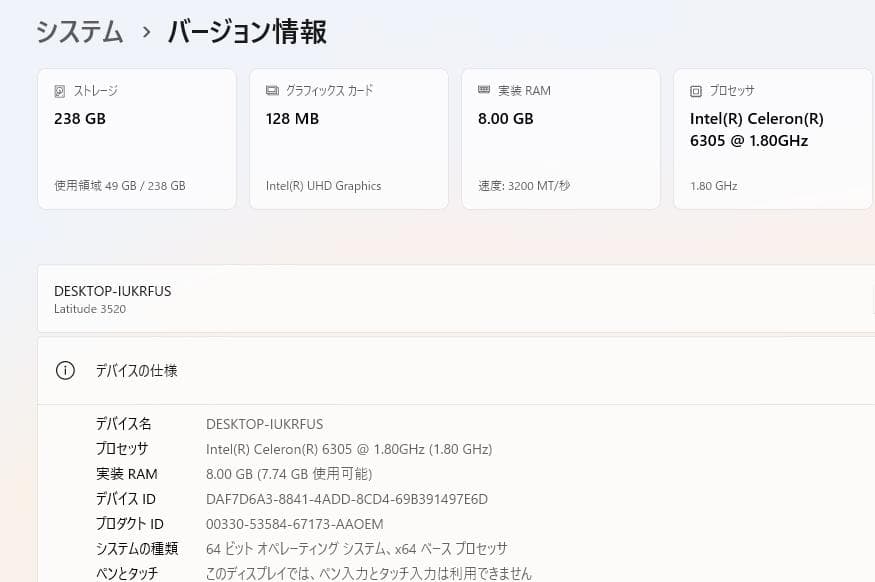 2021年製！office2024付き！美品DELL！バッテリー残100％！