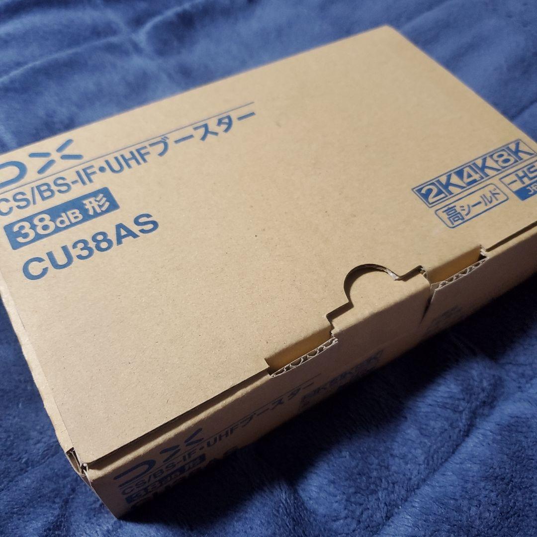 DX CU38AS ブースター 2K/4K/8K対応