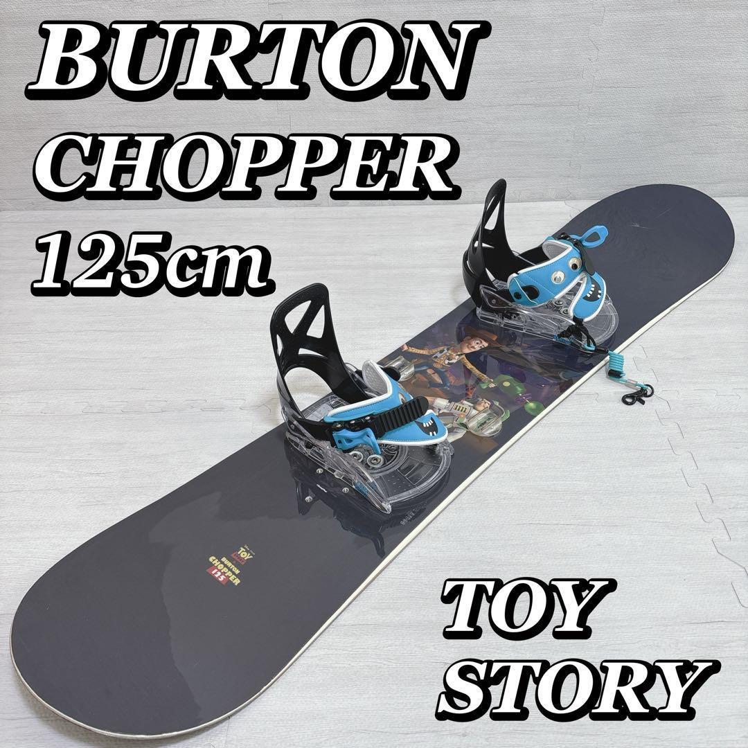 BURTON CHOPPER 125 トイストーリー スノーボード