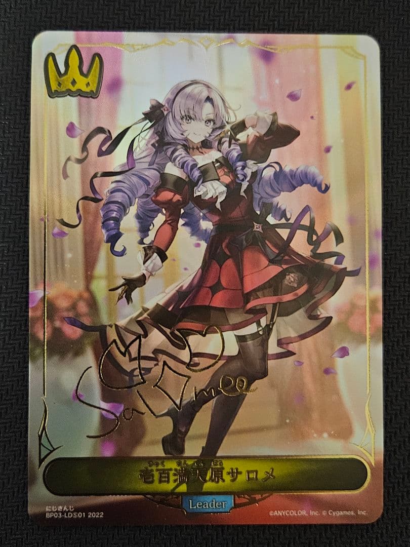 シャドウバースエボルヴ　壱百満天原サロメ リーダーカード サイン入り