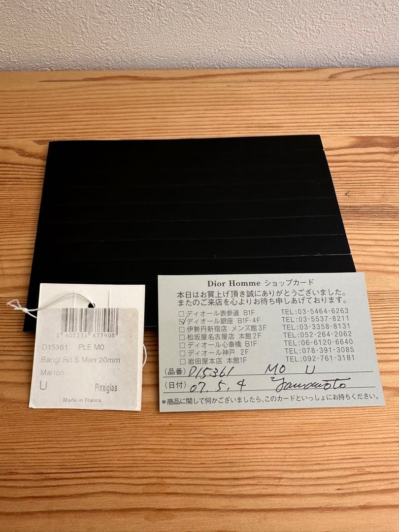 Dior HOMME ディオールオム　2007SS クリアバングル　ブラウン