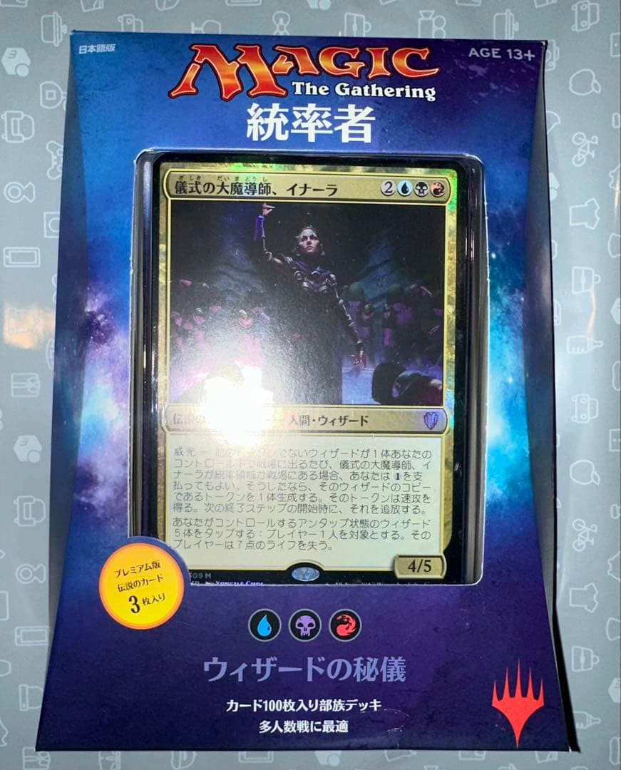 【MTG】 統率者2017 ウィザードの秘儀 イナーラ