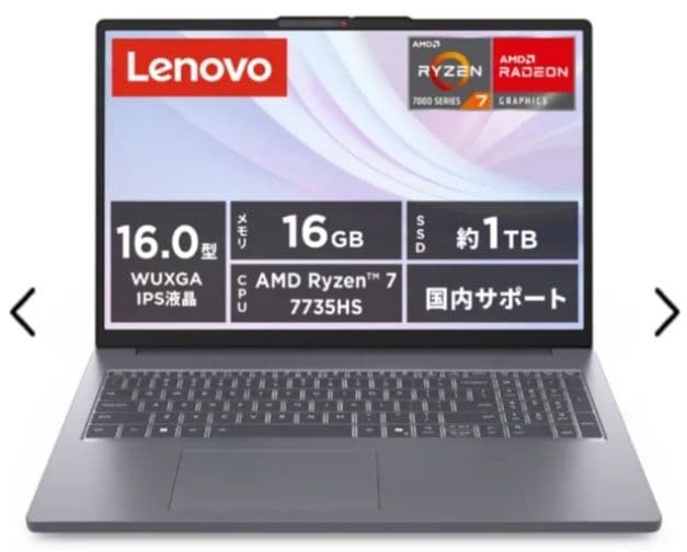 【新品未使用・小売価格14万円以上】Lenovo IdeaPad Slim 3