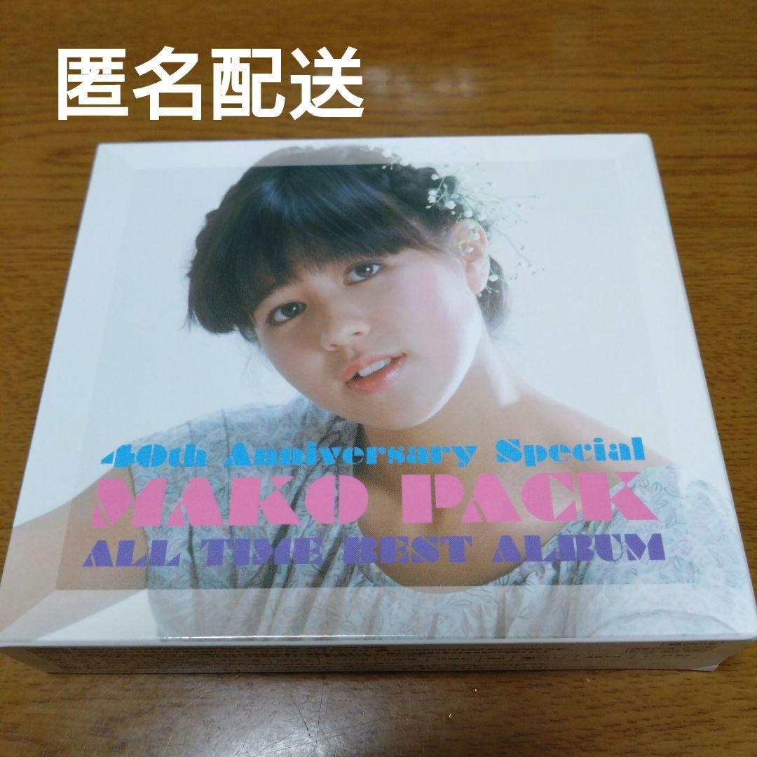 匿名配送　MAKO PACK　40th　オールタイム　ベストアルバム　石野真子