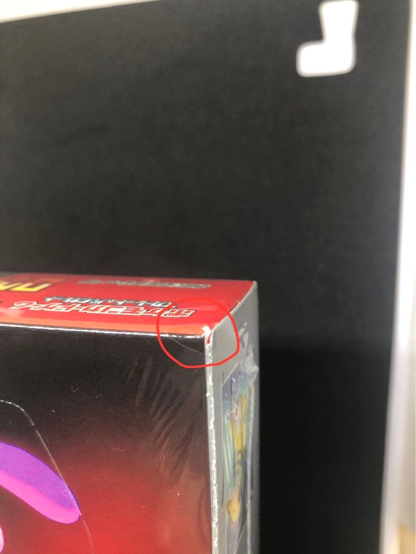 ロケット団の栄光 BOX シュリンク付き