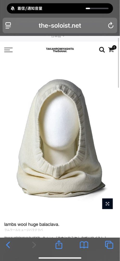 TAKAHIROMIYASHITATheSoloist. バラクラバ 23AW