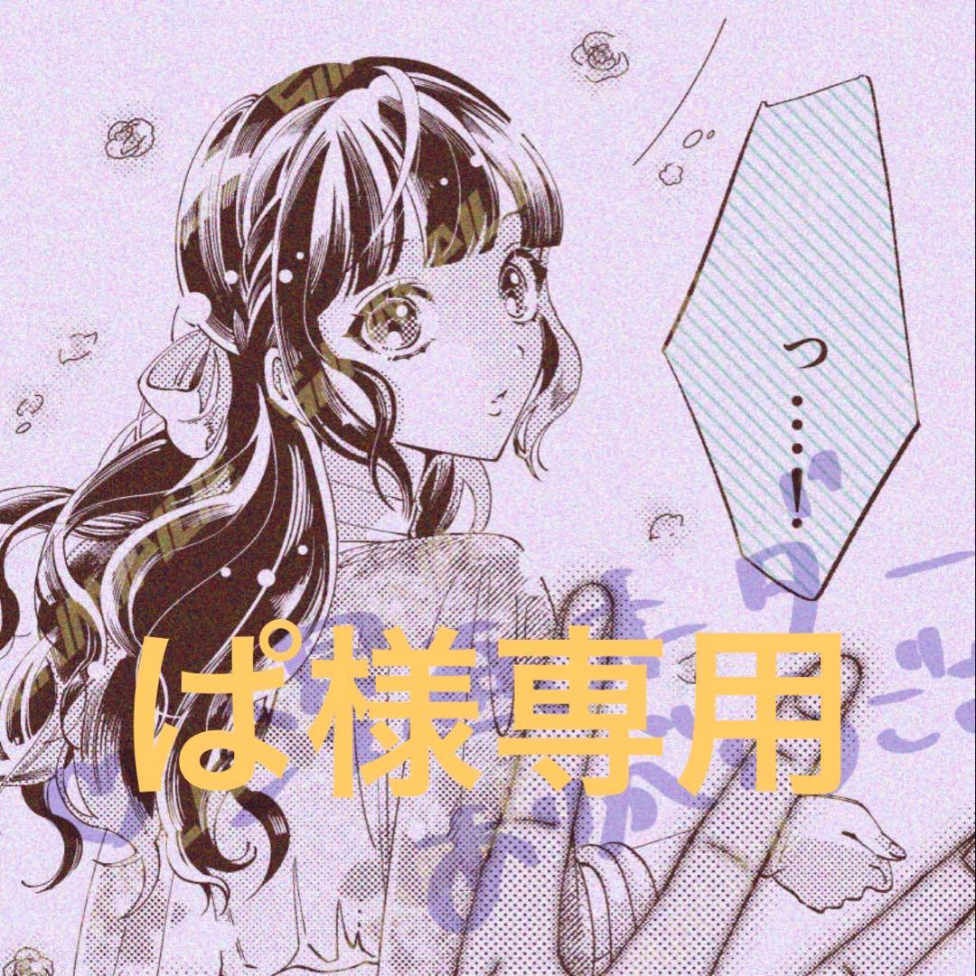 ぱ様♡夢絵オーダー♡夢漫画　本