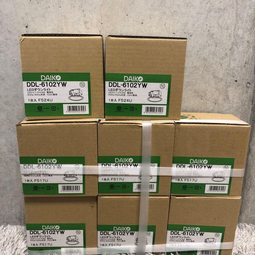 DAIKO LEDダウンライト DDL-6102YW 8個セット