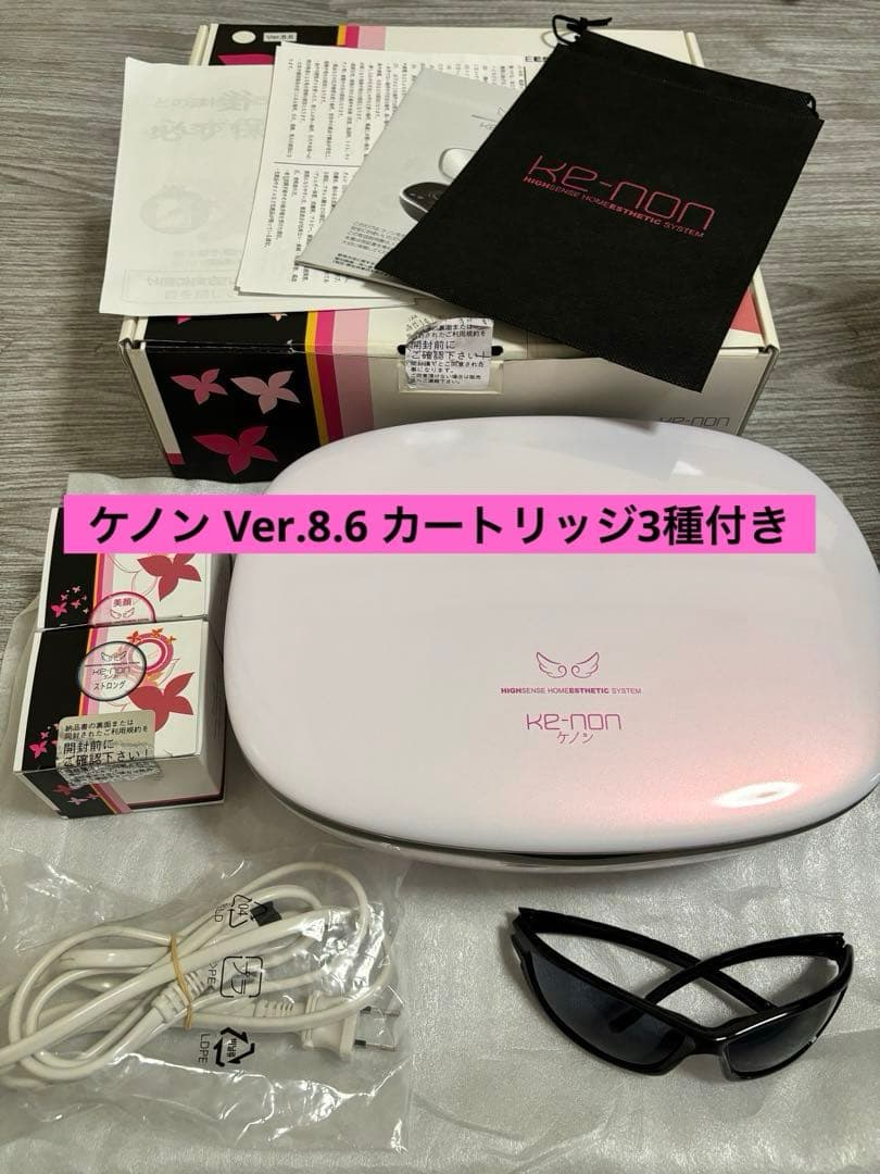 ケノン ver. 8.6 カートリッジ3種セット KENON