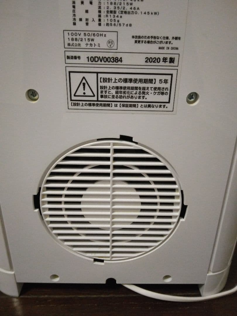 ナカトミ ミニクーラー冷風機 MAC-10 スポットクーラー 2020年製
