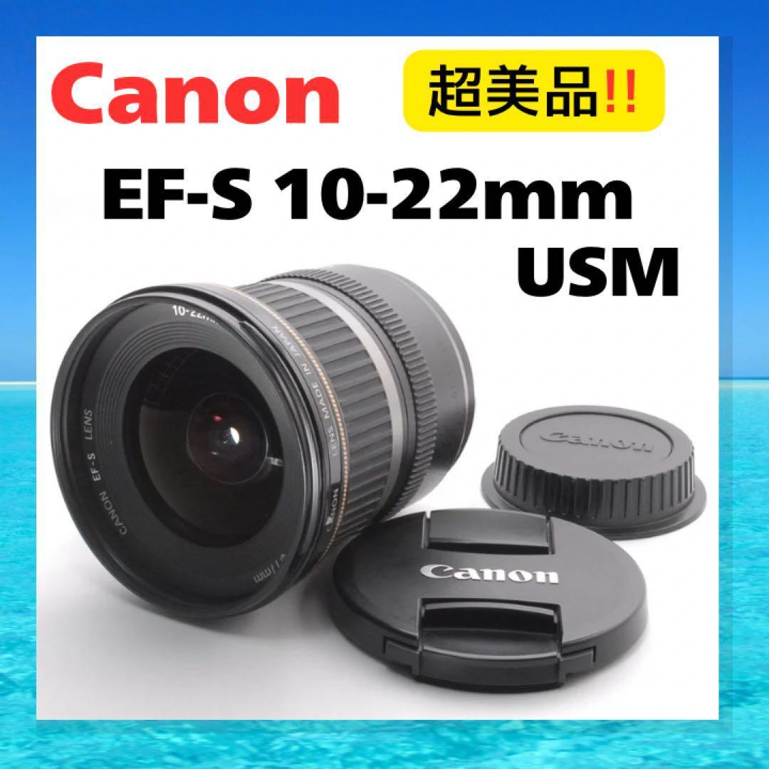 美品 Canon EF-S 10-22mm USM 超広角 APS-C レンズ