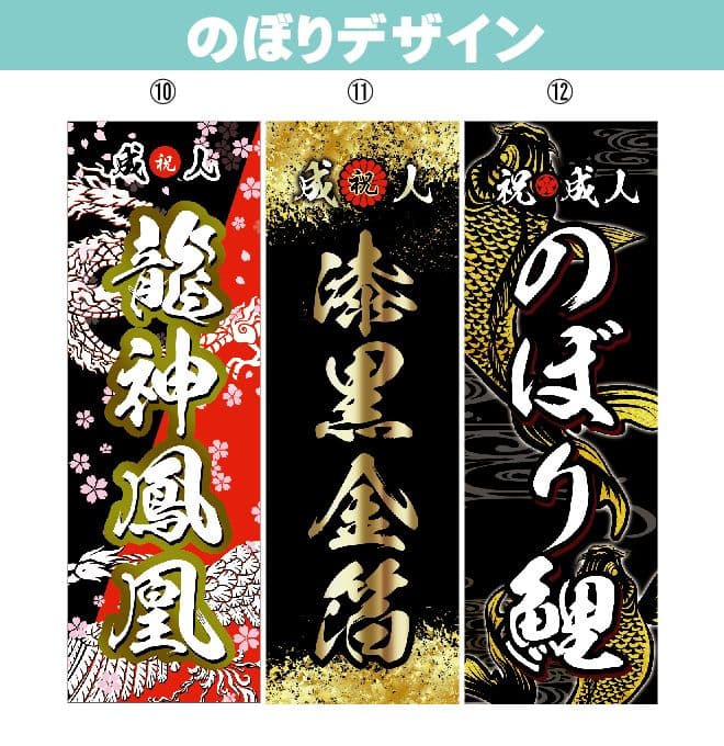 たいまんまん.。.:*☆　のぼり旗オーダー