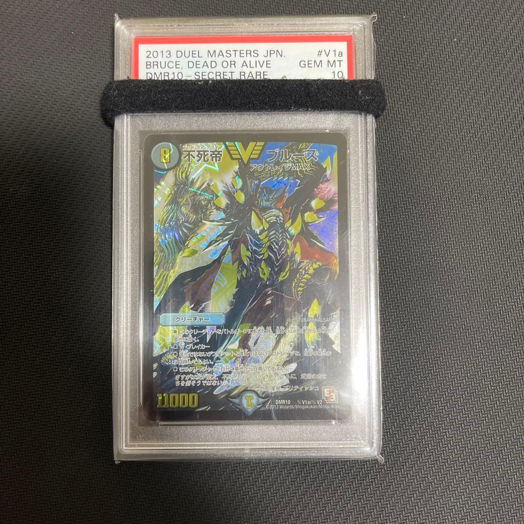 不死帝ブルース　psa10 金シク　aシク