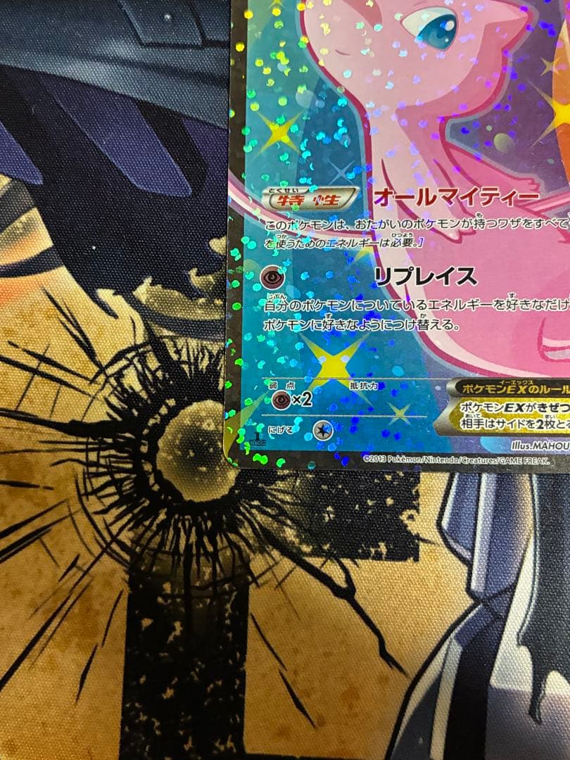 ミュウ　EX シャイニーコレクション