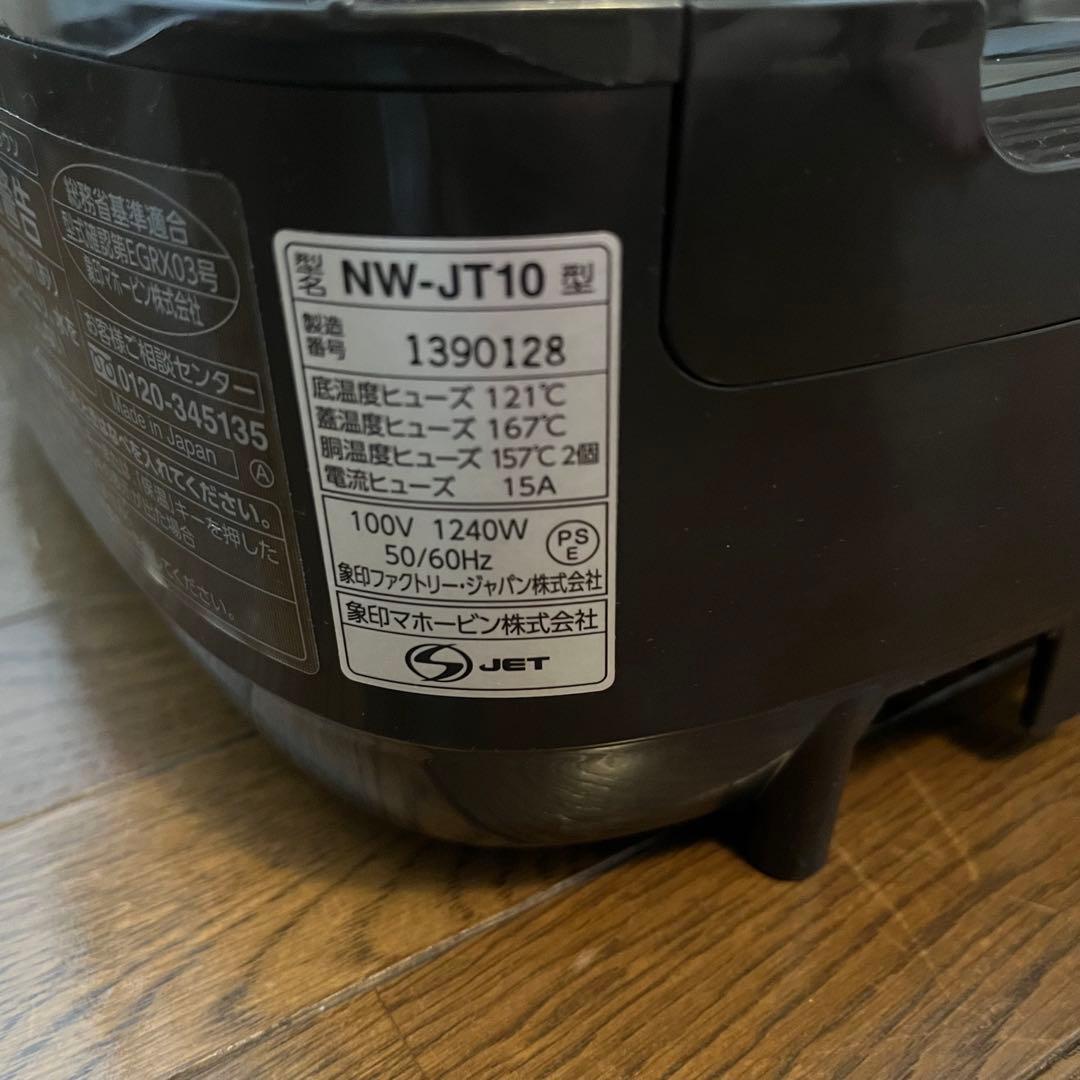 象印 IH炊飯器 NW-JT10 ブラウン