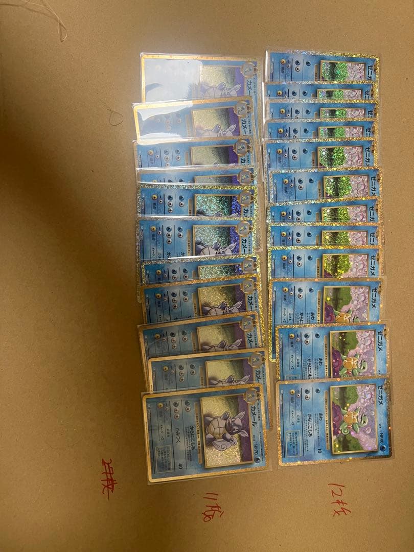 ポケモンクラシック　classic ゼニガメ12枚　カメール11枚