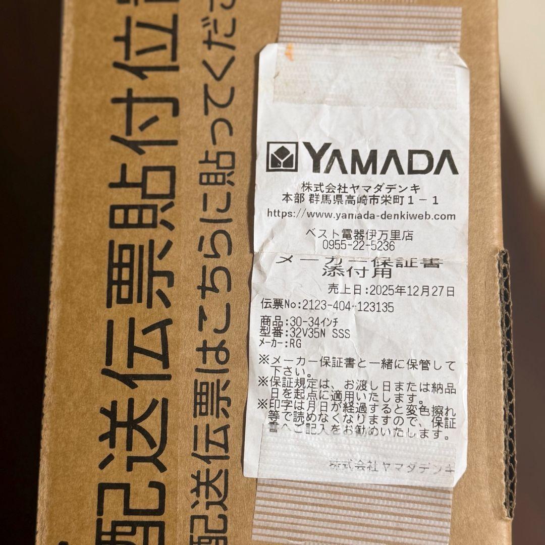 【新品未開封】REGZA 32型 V35N 液晶テレビ 2025年製