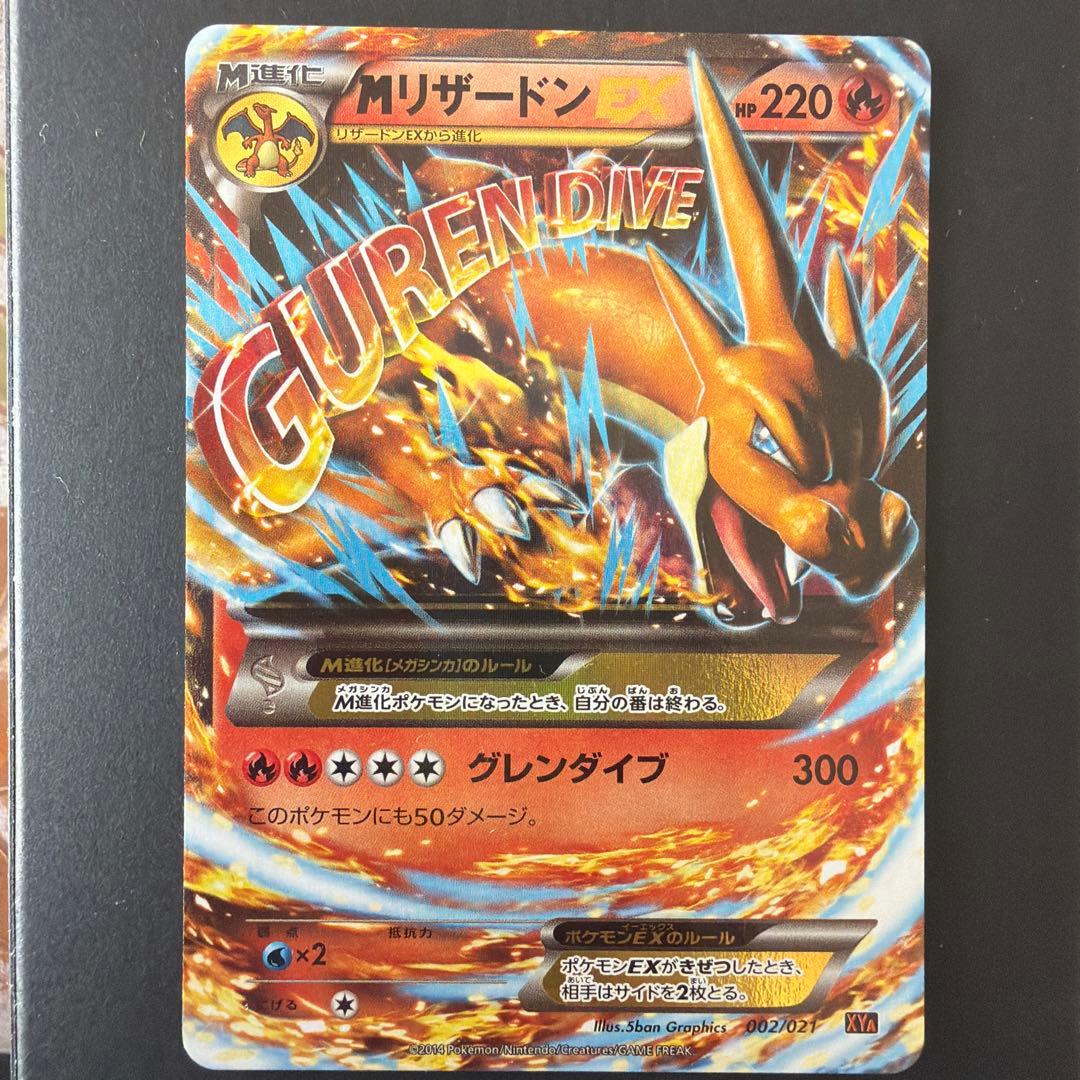 MリザードンEX XYA メガバトルデッキ60 MリザードンEX 002/021