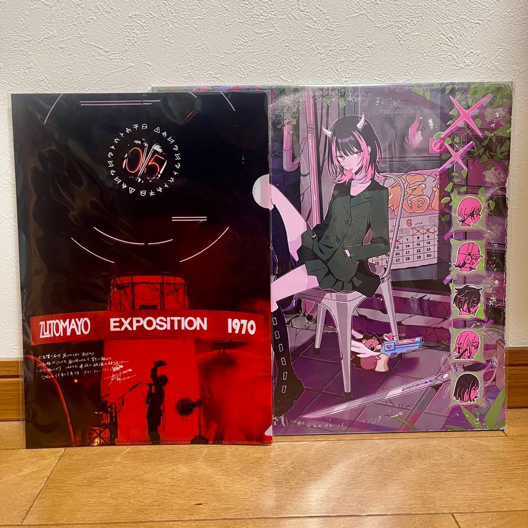 「オマケ付き」ずっと真夜中でいいのに　沈香学 アナログレコード盤