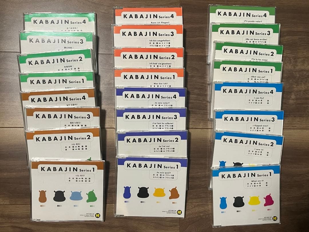 ヒッポファミリークラブ カバジンセット24枚 多言語CD