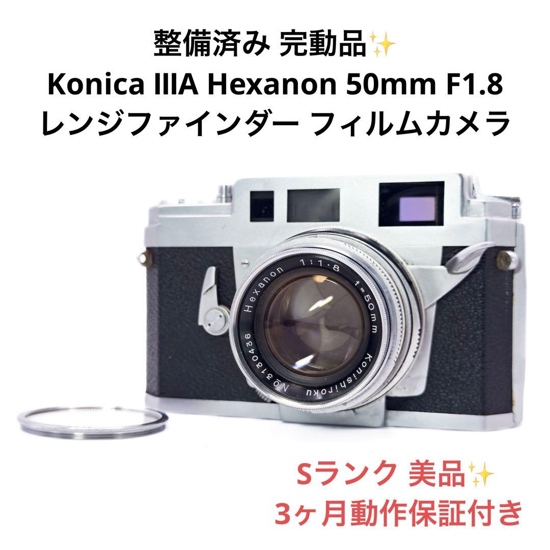 Sランク 整備済み Konica ⅢA 50mm F1.8 3ヶ月動作保証付き
