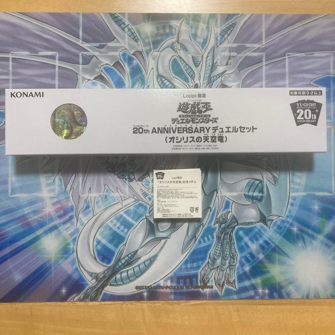 マンボー　オシリスの天空竜 デュエルセット