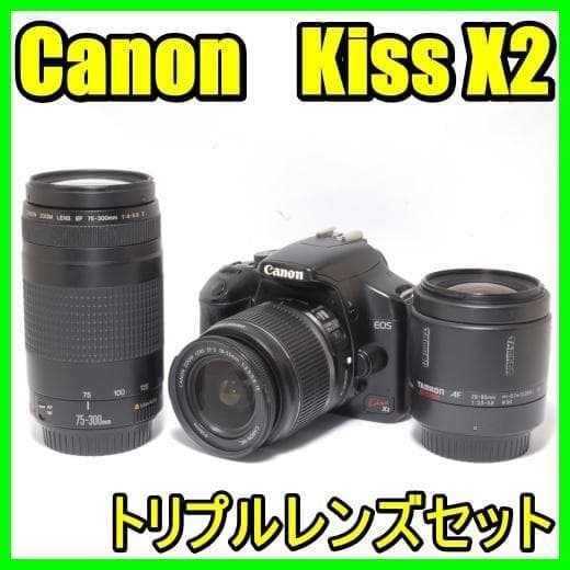 ✨すぐに始めれる　Canon KissX2トリプルレンズセットs数6115回