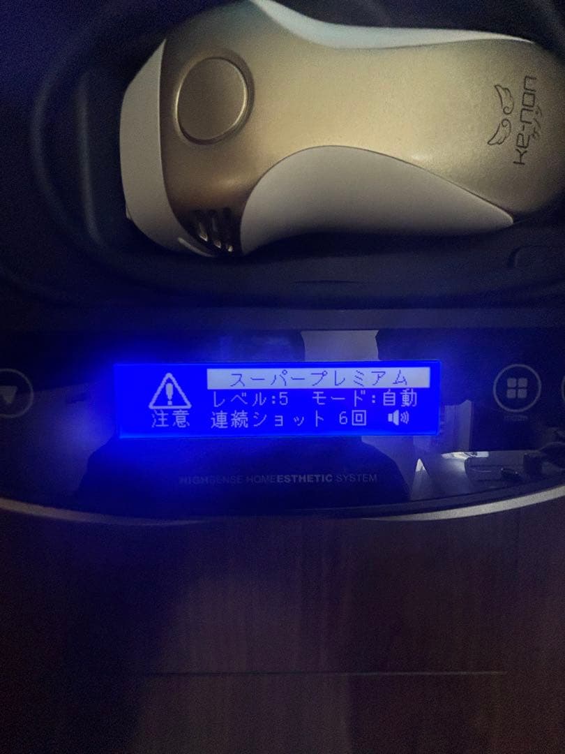 家庭用脱毛器 K2-NON Ver.8.4