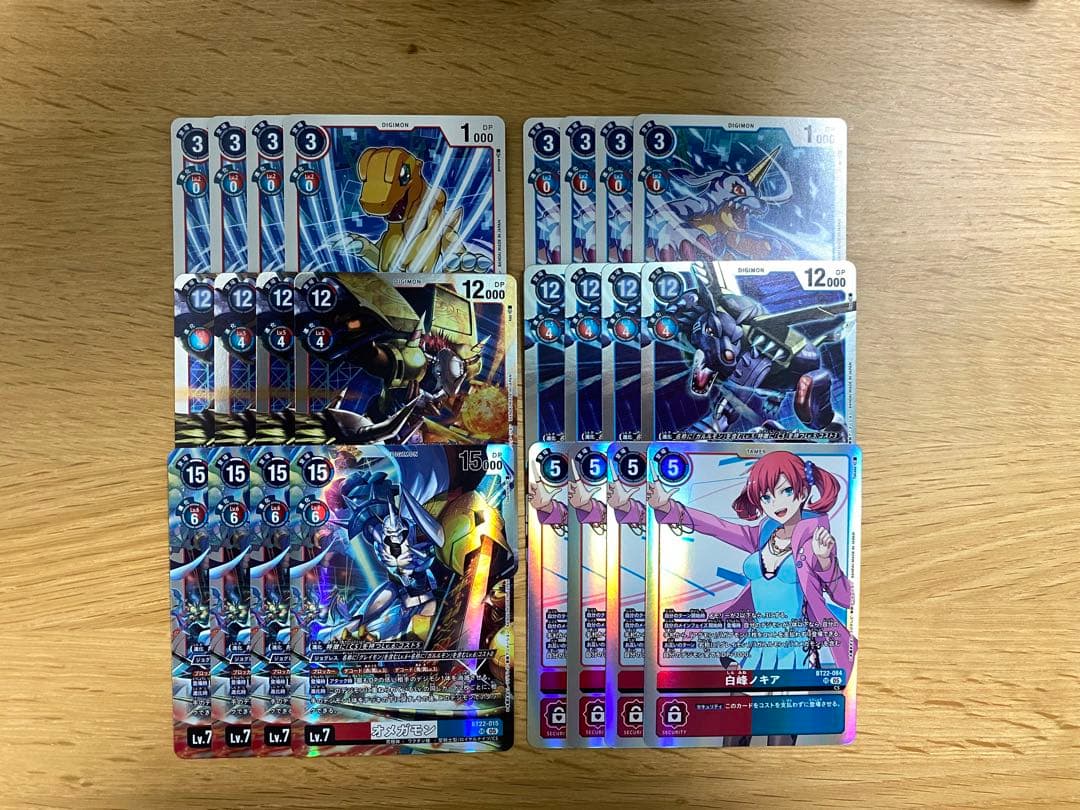 オメガモン 白峰ノキア