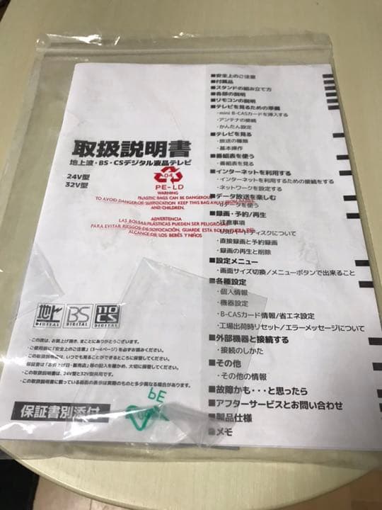 購入日2018年8月、保証期間1年です。