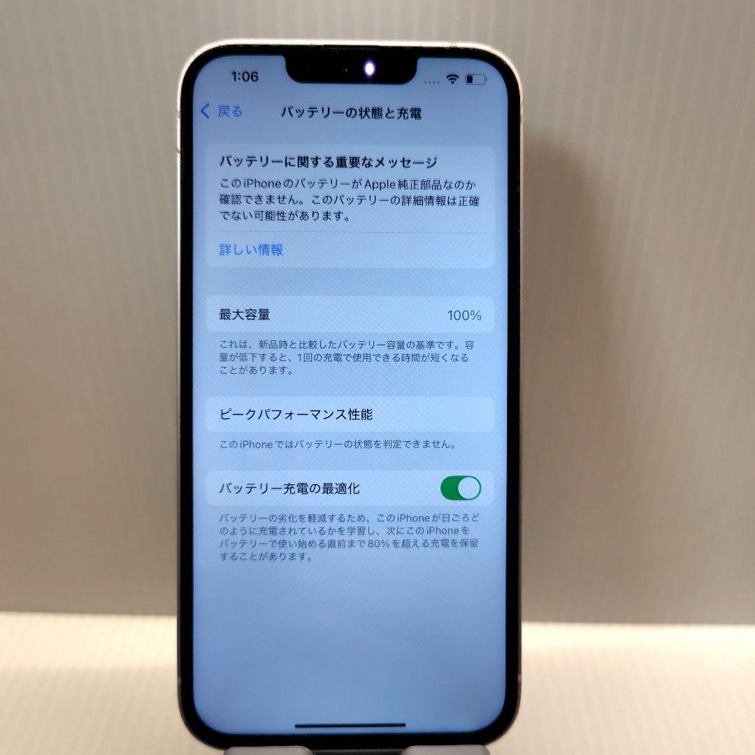iPhone14 パープル 128GB おまけつき