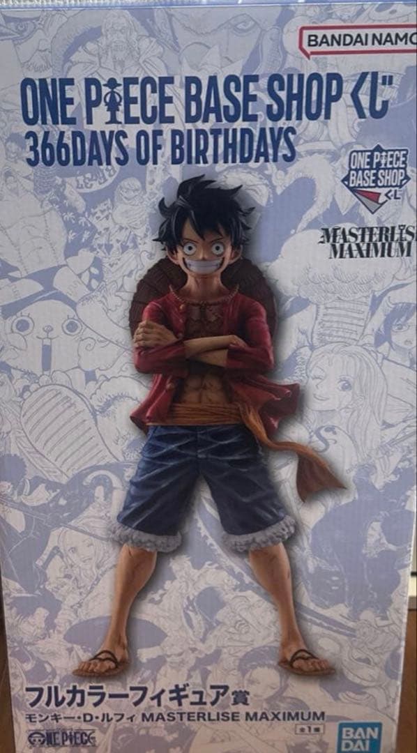 ワンピース base ベースショップ ルフィ フィギュア